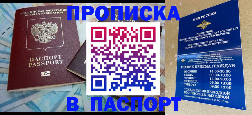 найти адрес прописки в Первомайске