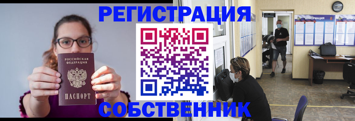 прописка гарантия в Первомайске