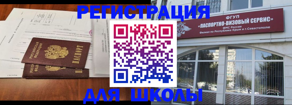 прописка от собственника в Первомайске