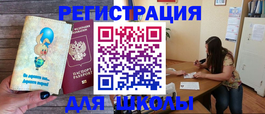 временная регистрация 2025 в Первомайске