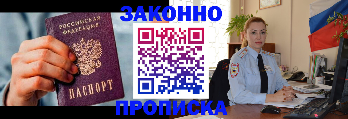 регистрация в Первомайске